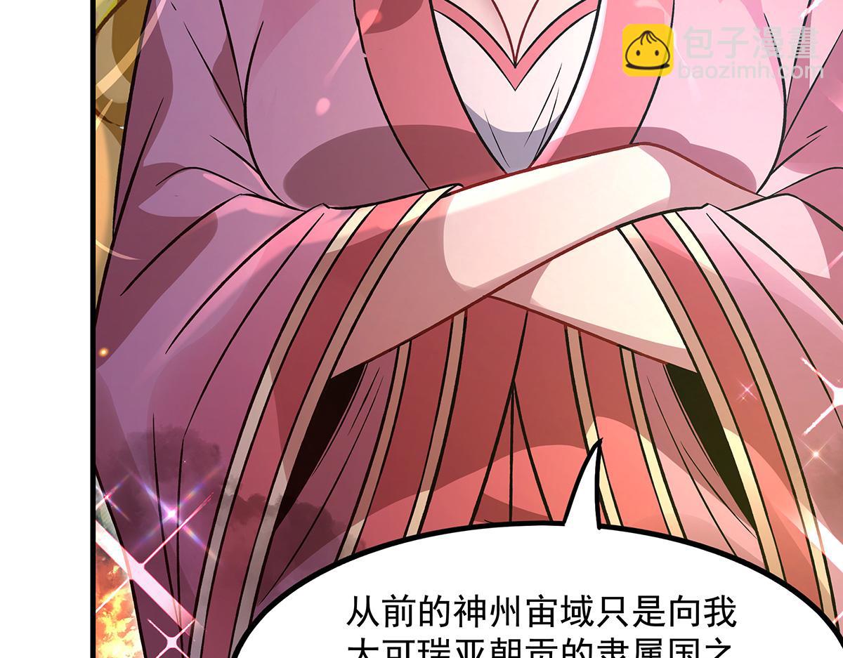 我的女徒弟們都是未來諸天大佬 - 第336話 超級新人(3/3) - 7