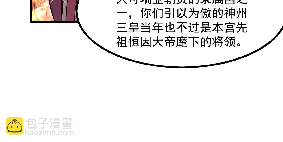 我的女徒弟們都是未來諸天大佬 - 第336話 超級新人(3/3) - 1