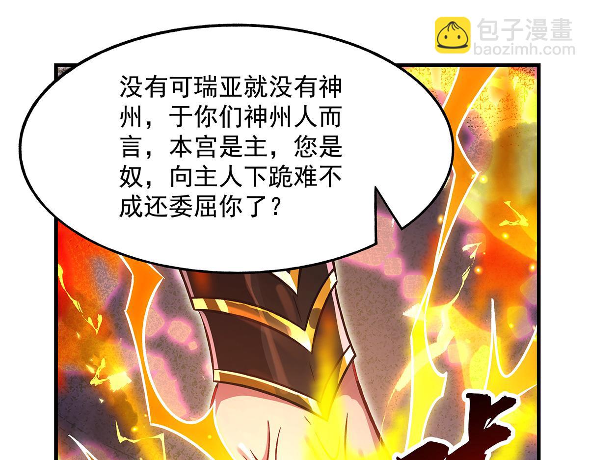 我的女徒弟們都是未來諸天大佬 - 第336話 超級新人(3/3) - 2