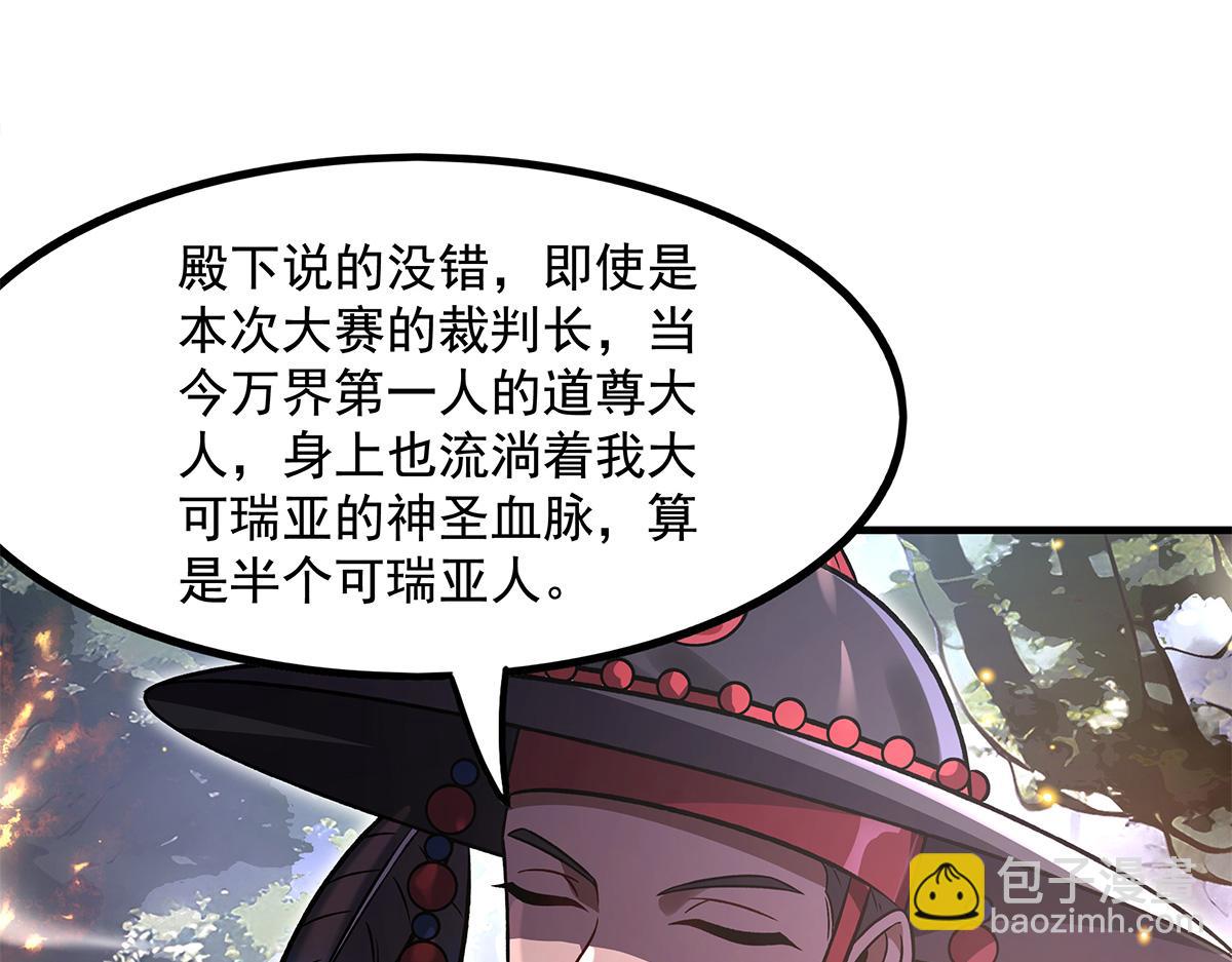 我的女徒弟們都是未來諸天大佬 - 第336話 超級新人(3/3) - 5