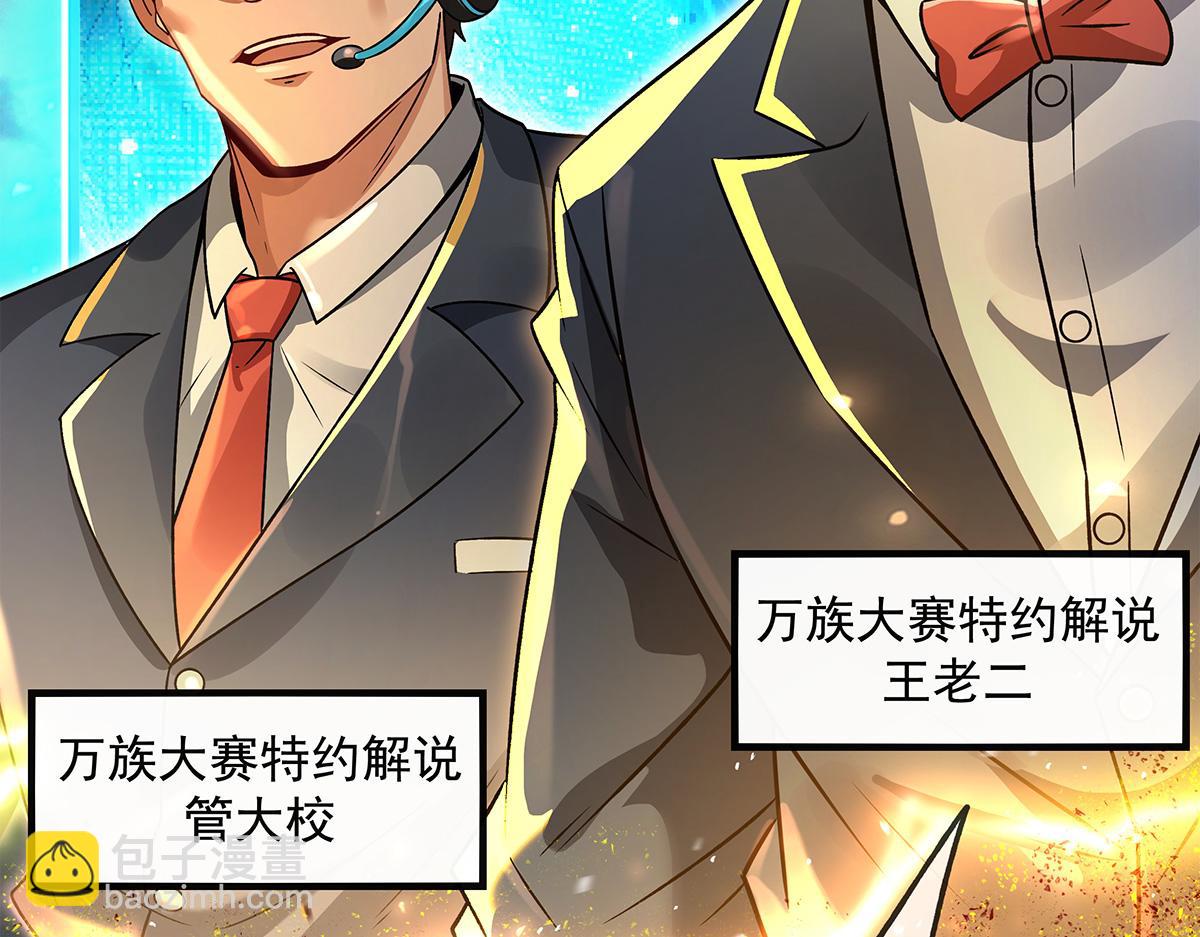 我的女徒弟們都是未來諸天大佬 - 第336話 超級新人(1/3) - 3