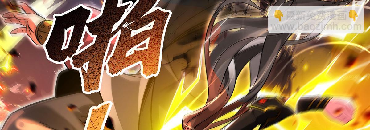 我的女徒弟們都是未來諸天大佬 - 第336話 超級新人(3/3) - 4