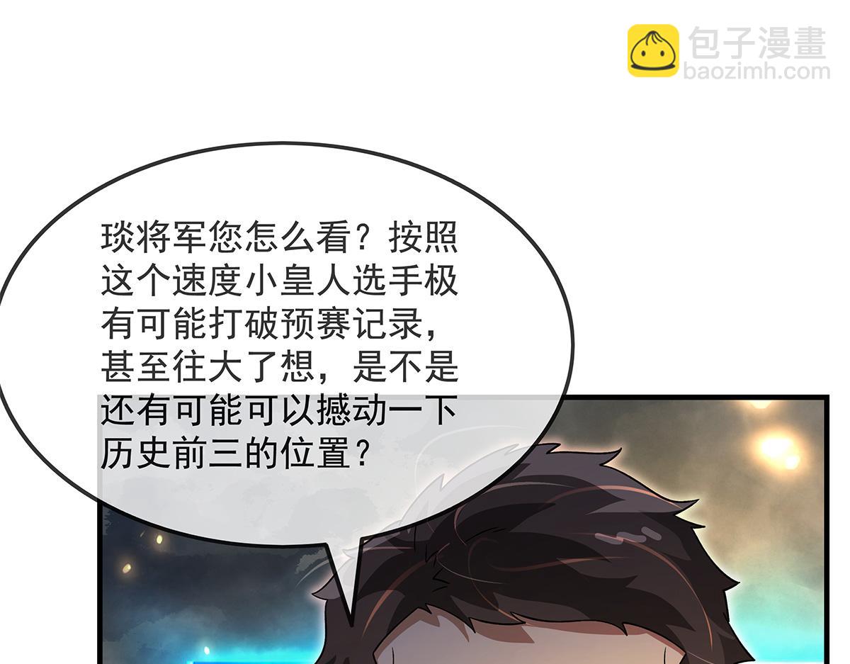 我的女徒弟們都是未來諸天大佬 - 第336話 超級新人(1/3) - 5