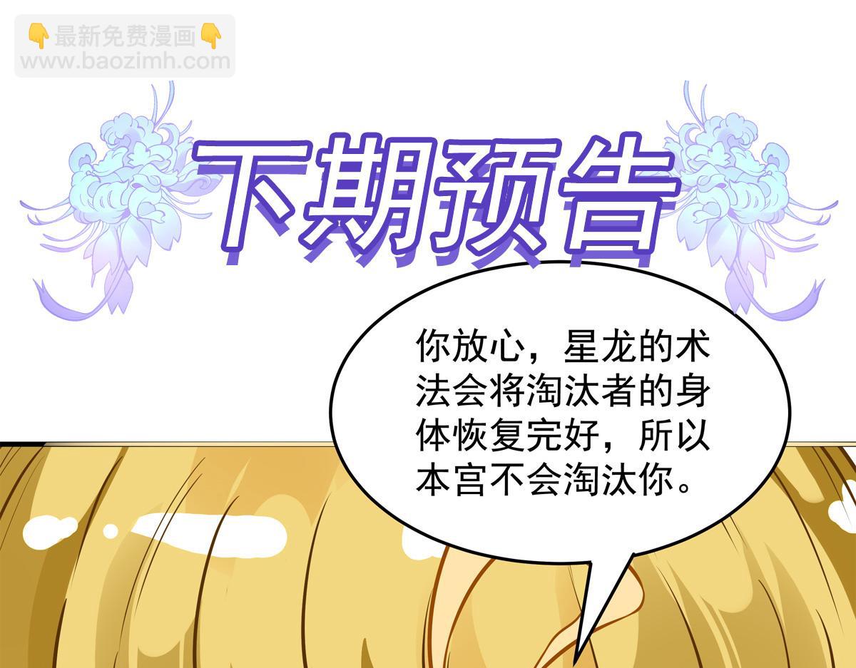 我的女徒弟們都是未來諸天大佬 - 第336話 超級新人(3/3) - 6