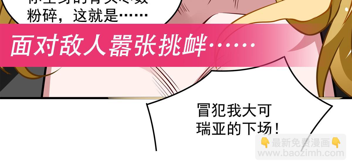 我的女徒弟們都是未來諸天大佬 - 第336話 超級新人(3/3) - 2