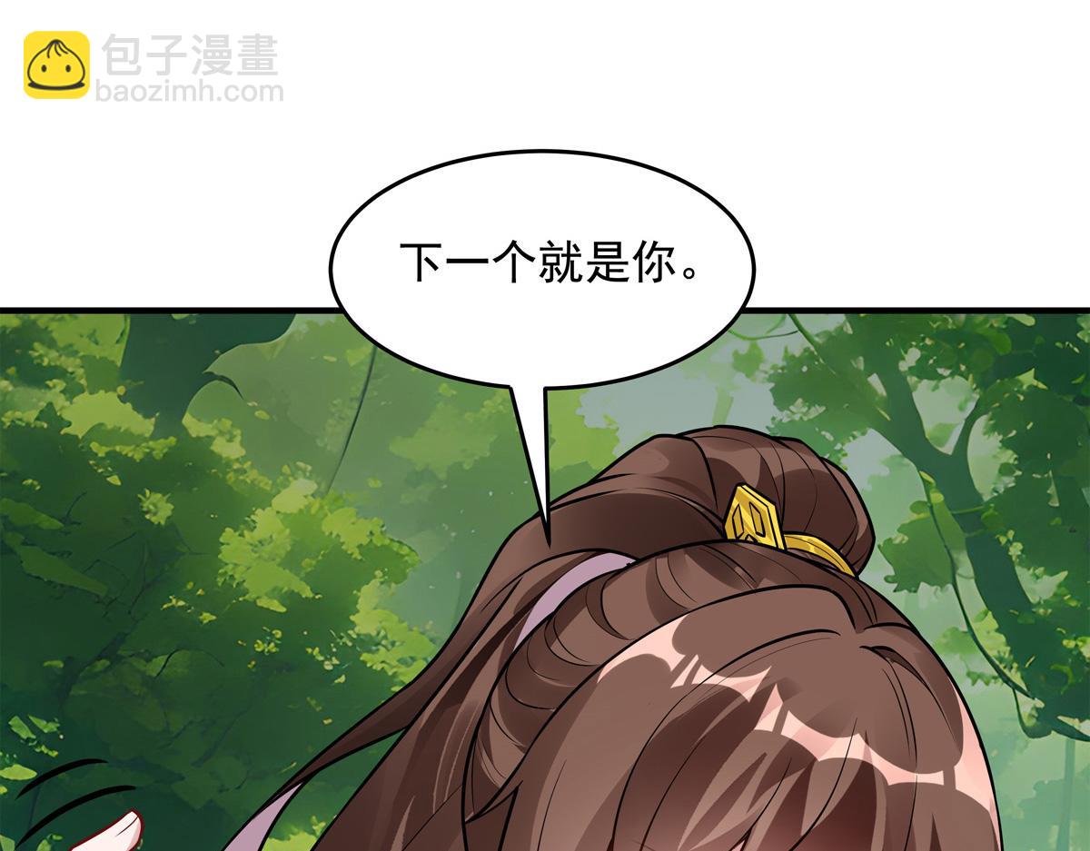 我的女徒弟們都是未來諸天大佬 - 第336話 超級新人(3/3) - 3