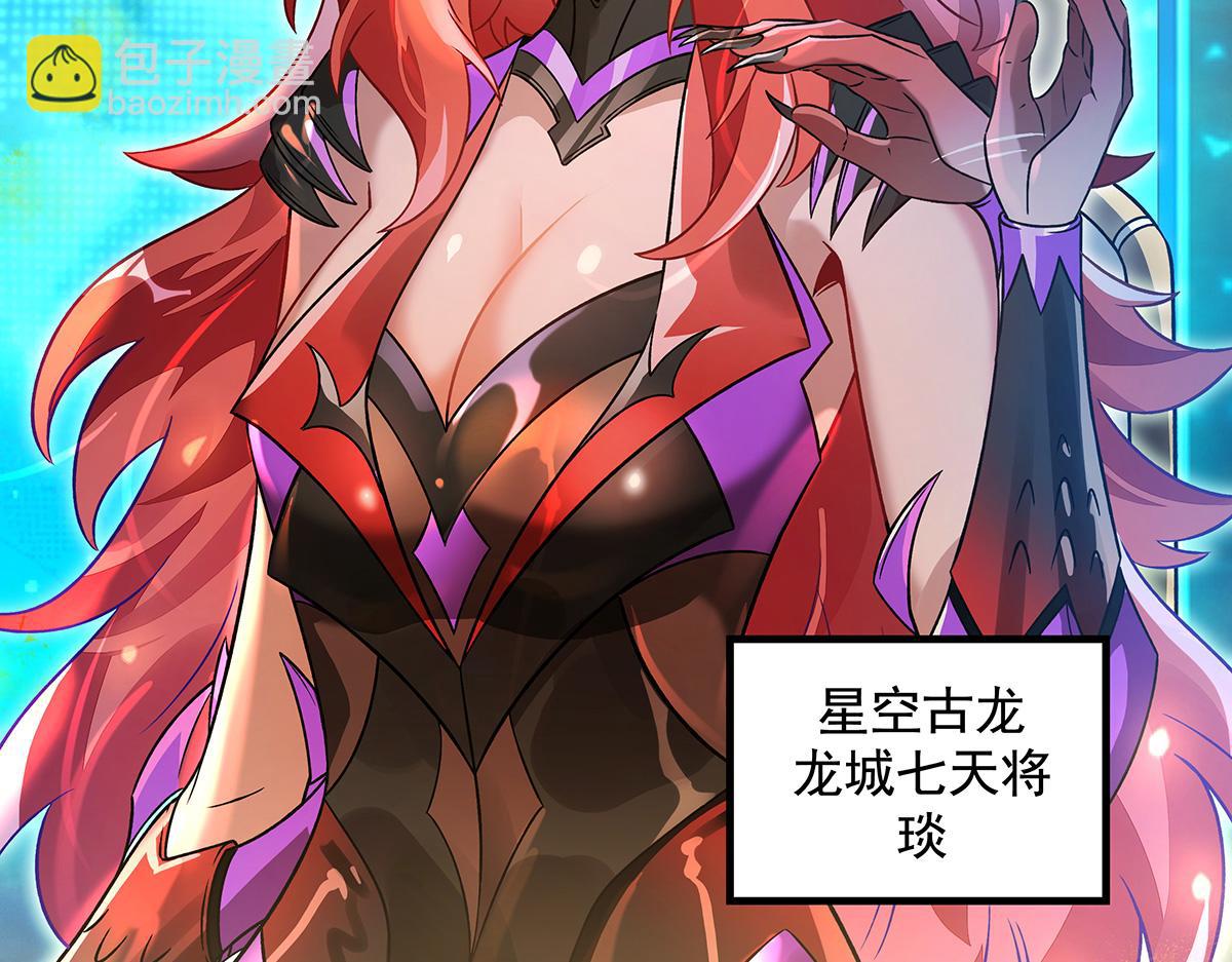 我的女徒弟們都是未來諸天大佬 - 第336話 超級新人(1/3) - 3