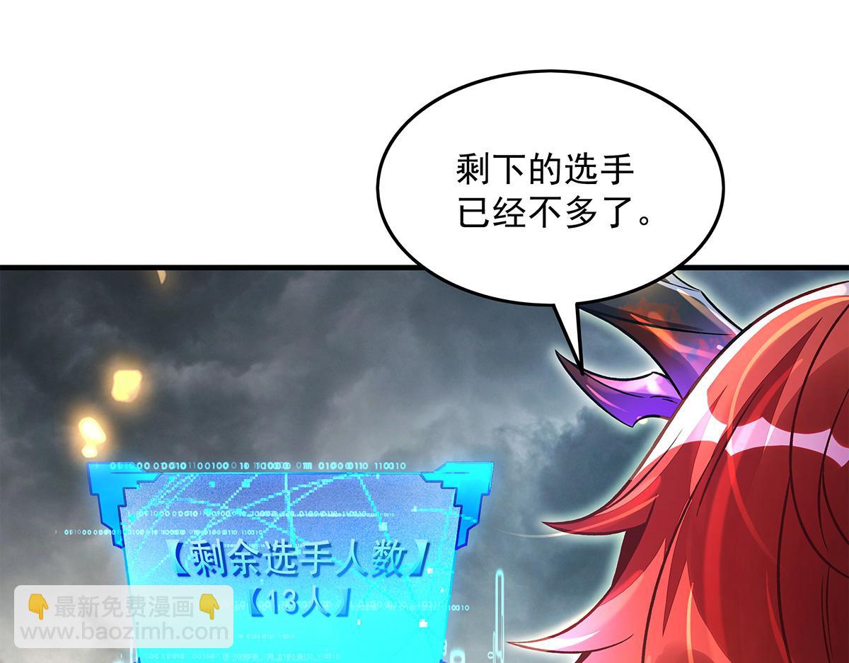 我的女徒弟們都是未來諸天大佬 - 第336話 超級新人(1/3) - 5