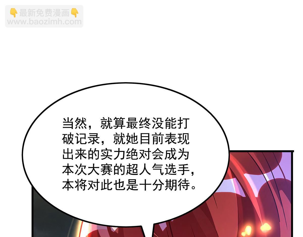 我的女徒弟們都是未來諸天大佬 - 第336話 超級新人(1/3) - 7