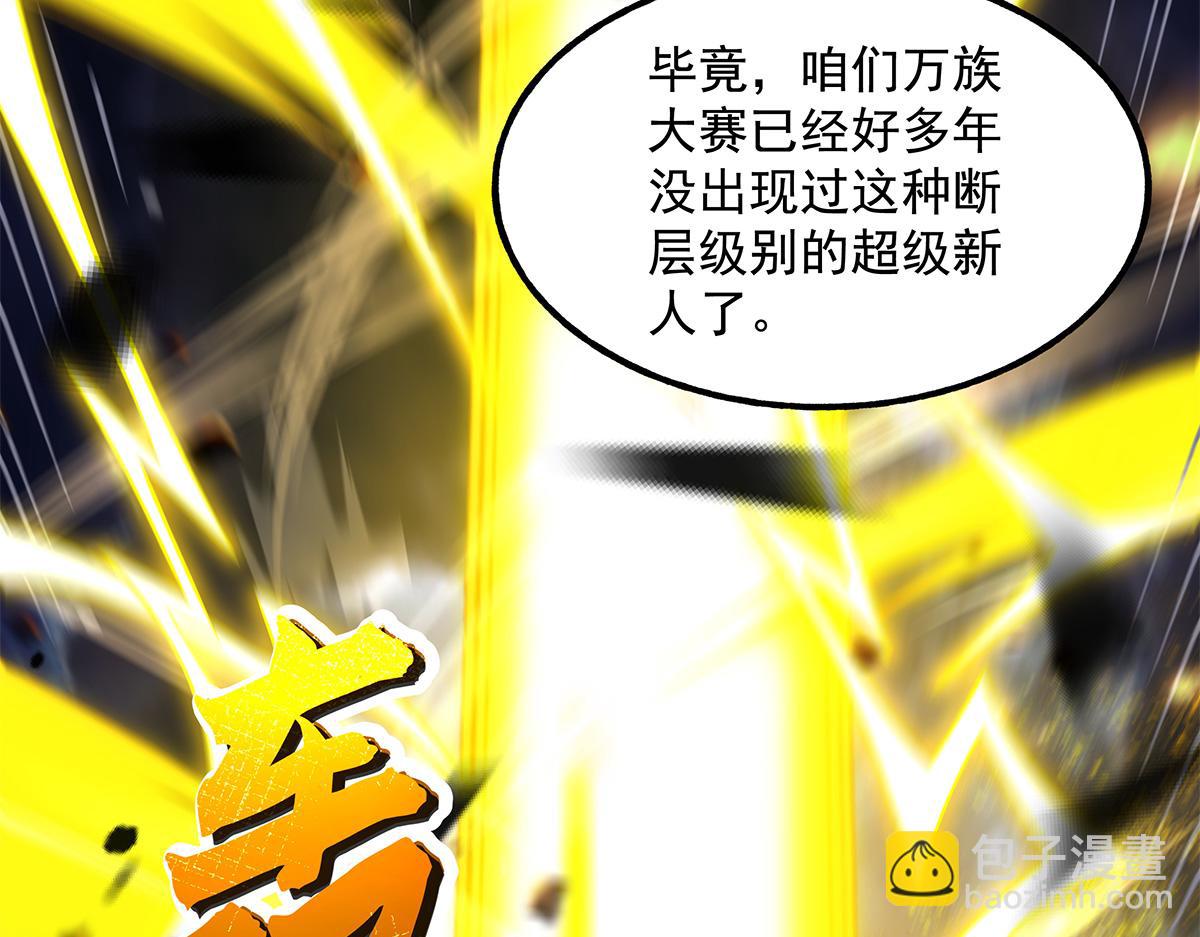 我的女徒弟們都是未來諸天大佬 - 第336話 超級新人(1/3) - 3