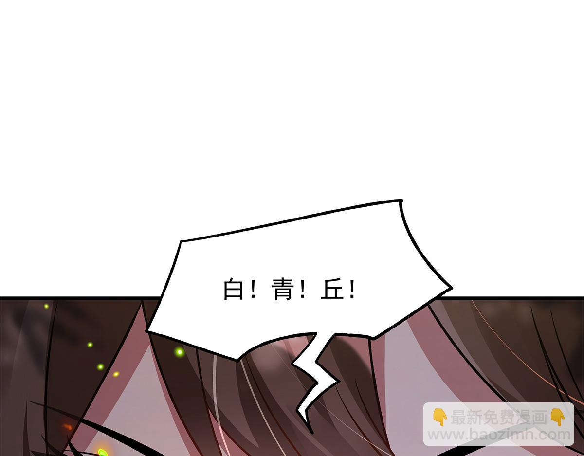 我的女徒弟們都是未來諸天大佬 - 第336話 超級新人(1/3) - 5