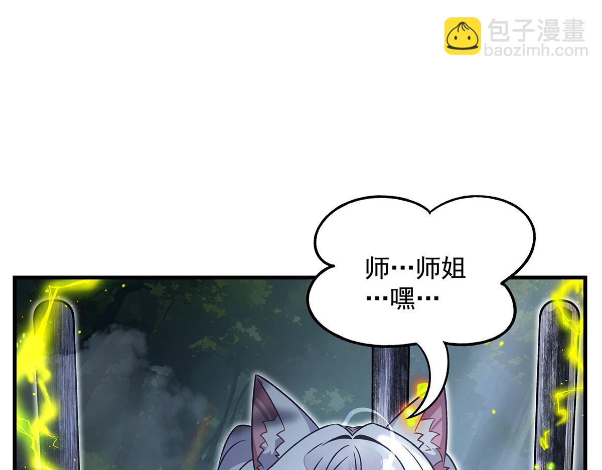 我的女徒弟們都是未來諸天大佬 - 第336話 超級新人(1/3) - 7