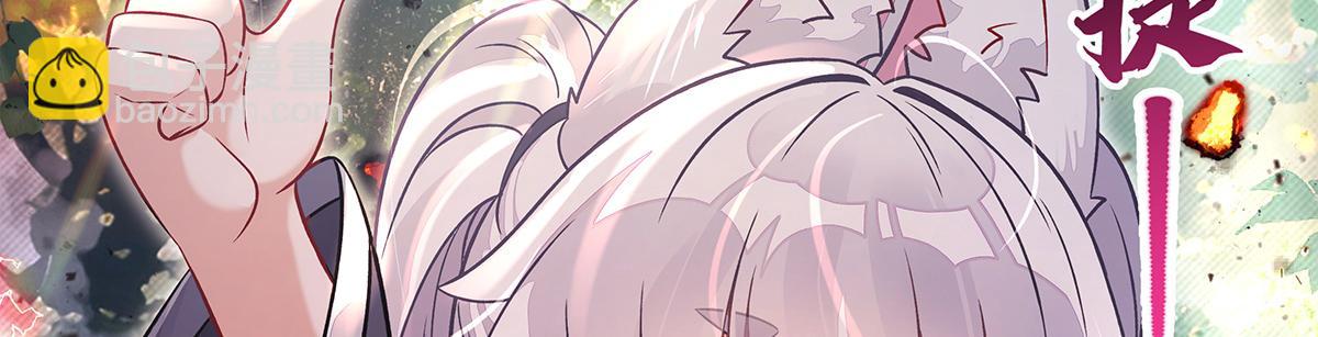 我的女徒弟們都是未來諸天大佬 - 第336話 超級新人(1/3) - 4