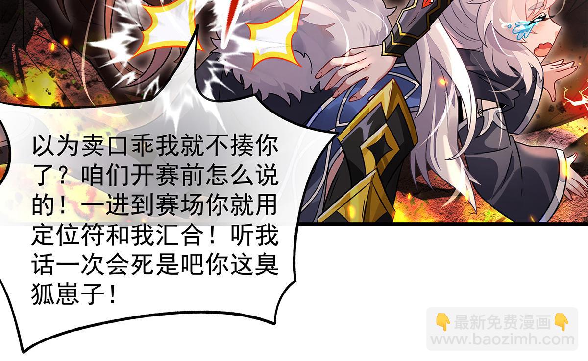 我的女徒弟們都是未來諸天大佬 - 第336話 超級新人(1/3) - 8