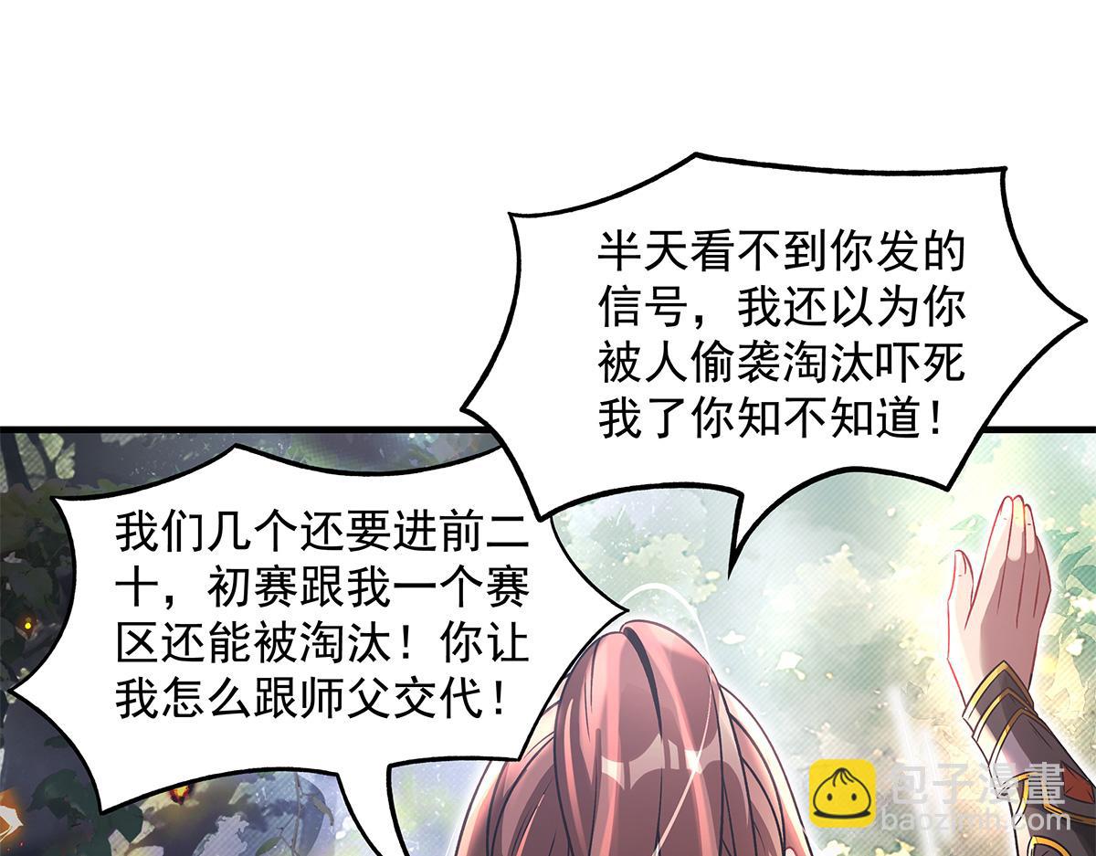 我的女徒弟們都是未來諸天大佬 - 第336話 超級新人(1/3) - 1