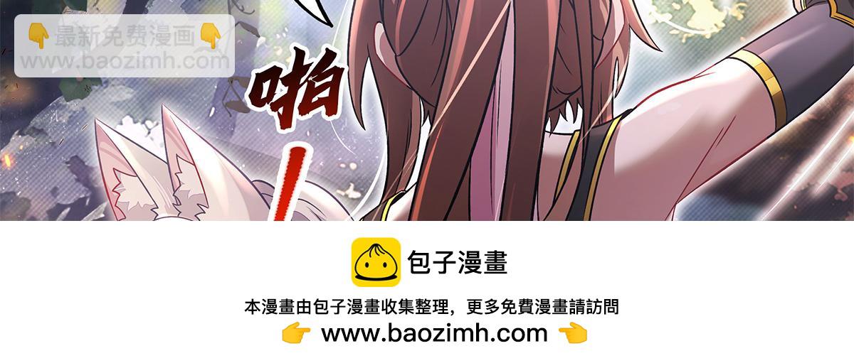 我的女徒弟們都是未來諸天大佬 - 第336話 超級新人(1/3) - 2