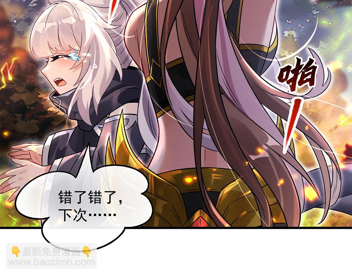 我的女徒弟們都是未來諸天大佬 - 第336話 超級新人(2/3) - 5