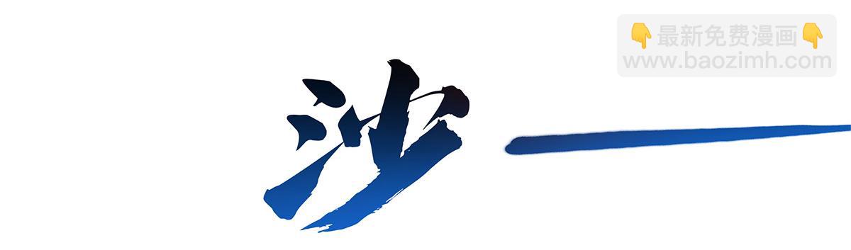 我的女徒弟們都是未來諸天大佬 - 第336話 超級新人(2/3) - 6