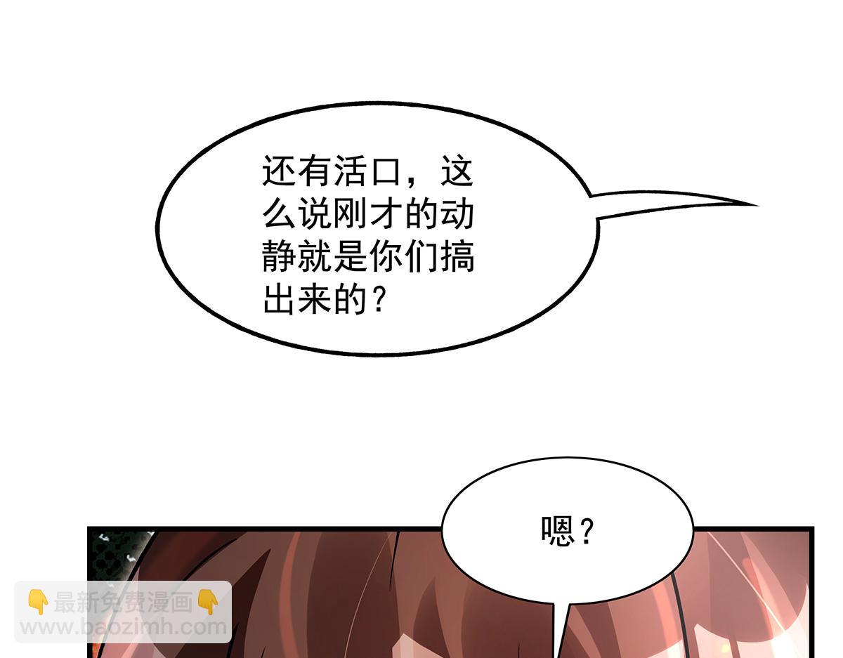 我的女徒弟們都是未來諸天大佬 - 第336話 超級新人(2/3) - 7