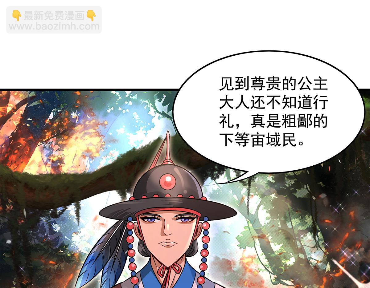 我的女徒弟們都是未來諸天大佬 - 第336話 超級新人(2/3) - 3