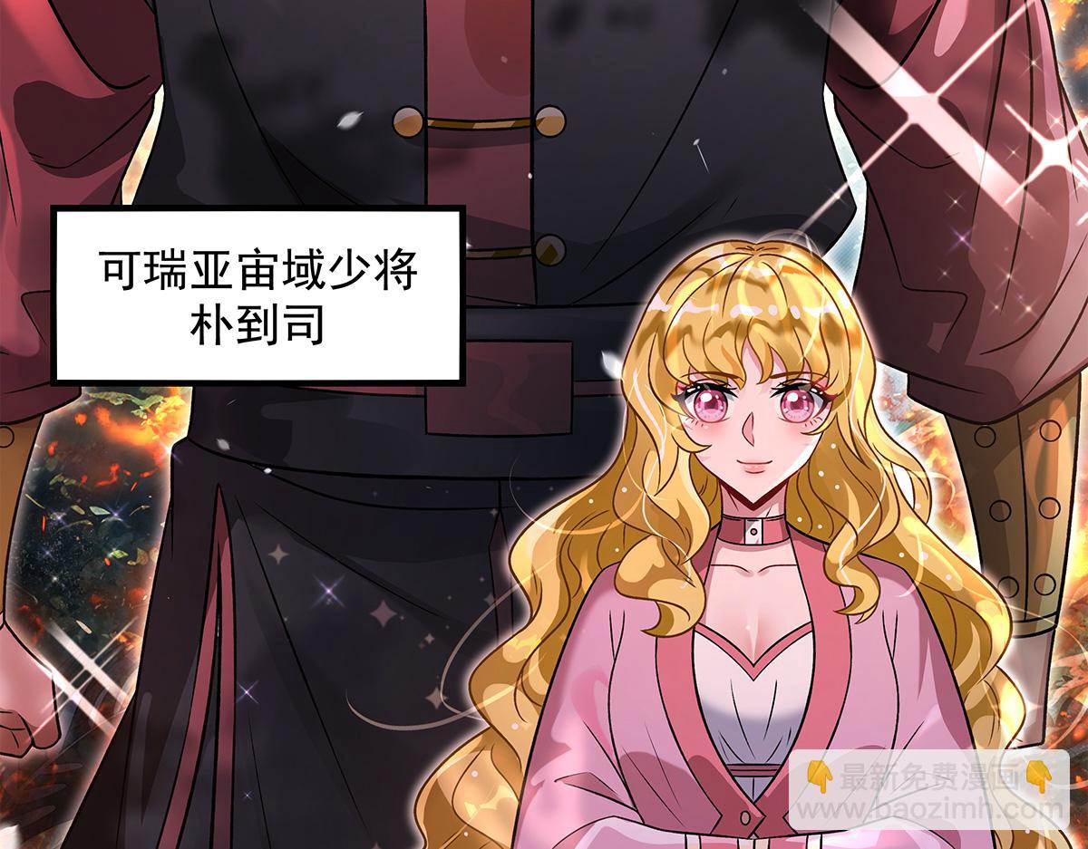 我的女徒弟們都是未來諸天大佬 - 第336話 超級新人(2/3) - 5