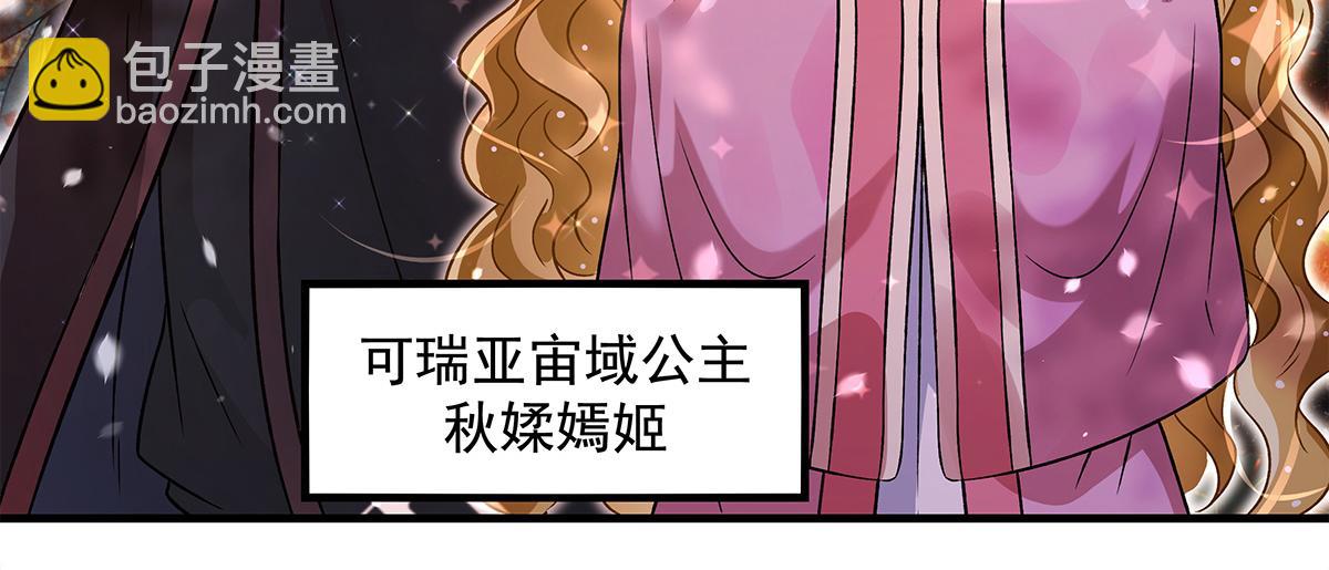 我的女徒弟們都是未來諸天大佬 - 第336話 超級新人(2/3) - 6