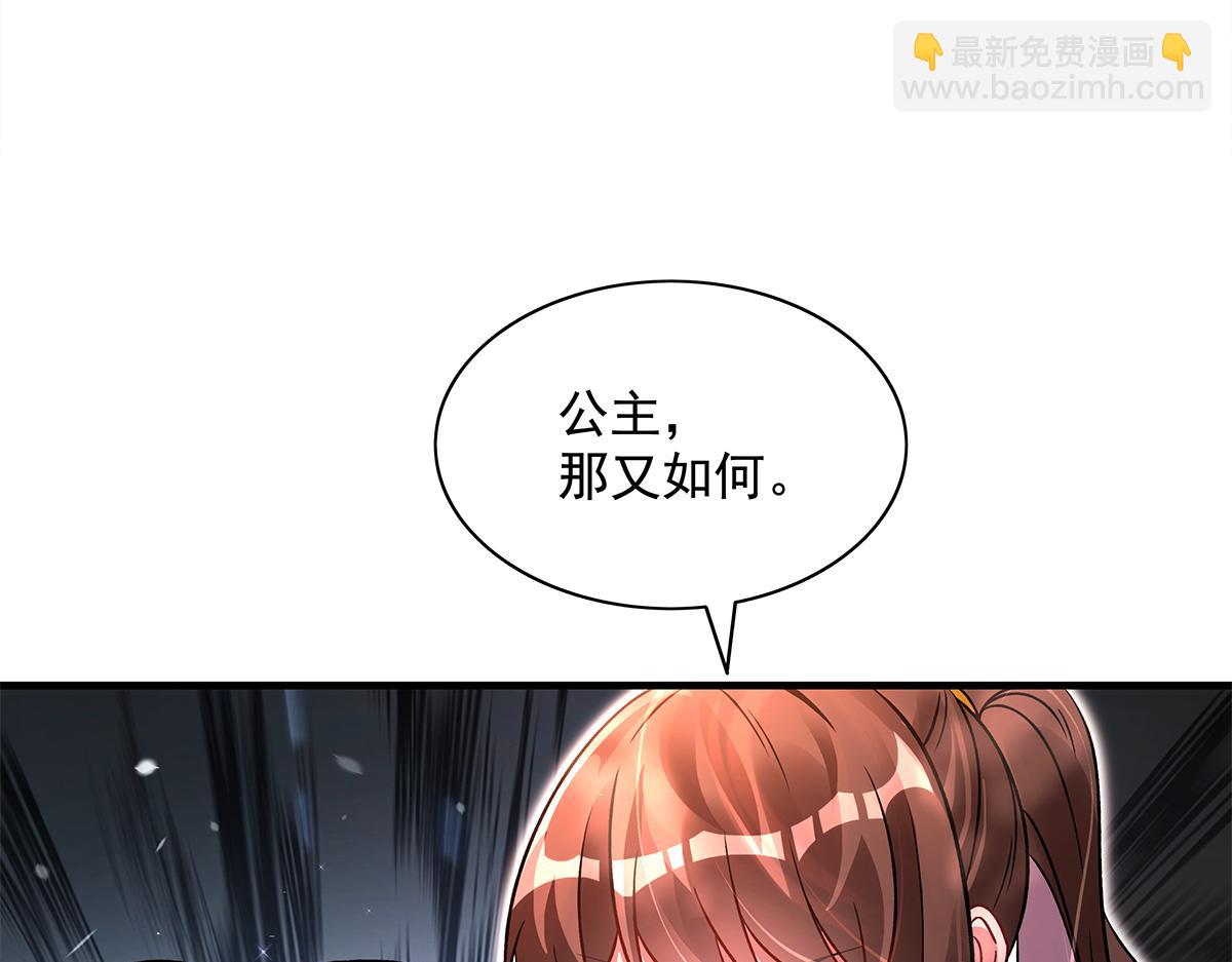 我的女徒弟們都是未來諸天大佬 - 第336話 超級新人(2/3) - 7