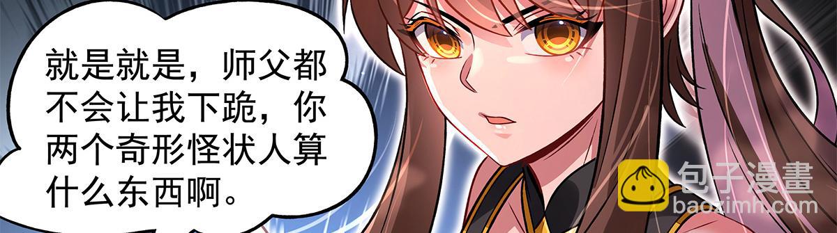 我的女徒弟們都是未來諸天大佬 - 第336話 超級新人(2/3) - 8