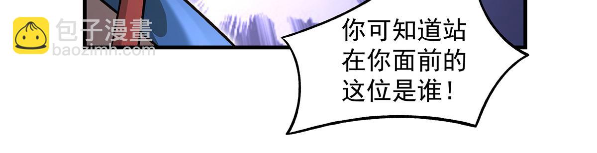 我的女徒弟們都是未來諸天大佬 - 第336話 超級新人(2/3) - 6