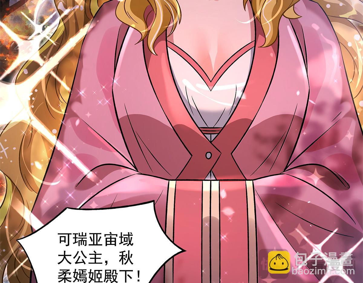 我的女徒弟們都是未來諸天大佬 - 第336話 超級新人(2/3) - 1