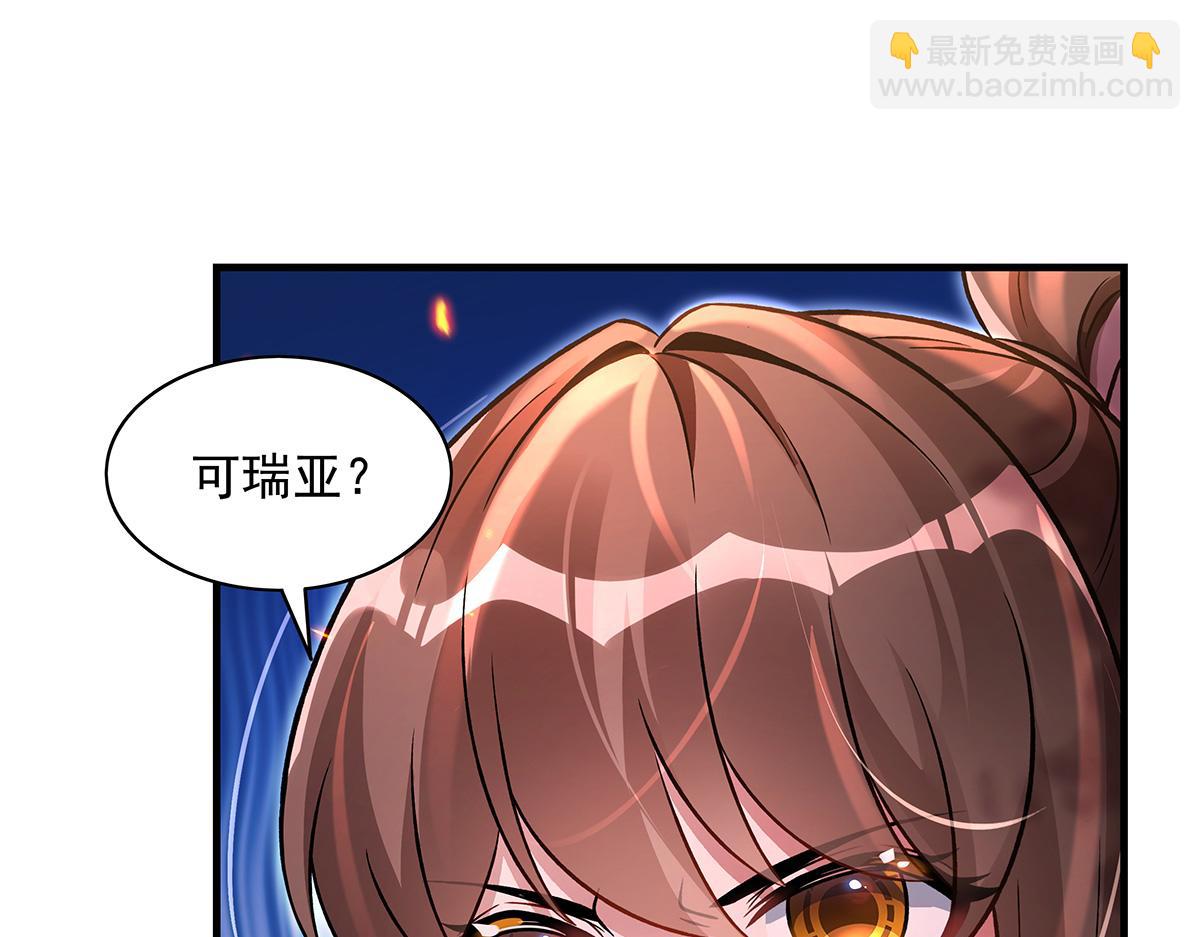 我的女徒弟們都是未來諸天大佬 - 第336話 超級新人(2/3) - 3