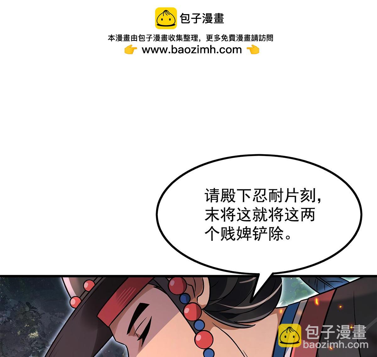 我的女徒弟們都是未來諸天大佬 - 第336話 超級新人(2/3) - 5