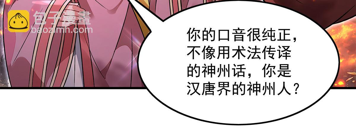 我的女徒弟們都是未來諸天大佬 - 第336話 超級新人(2/3) - 8