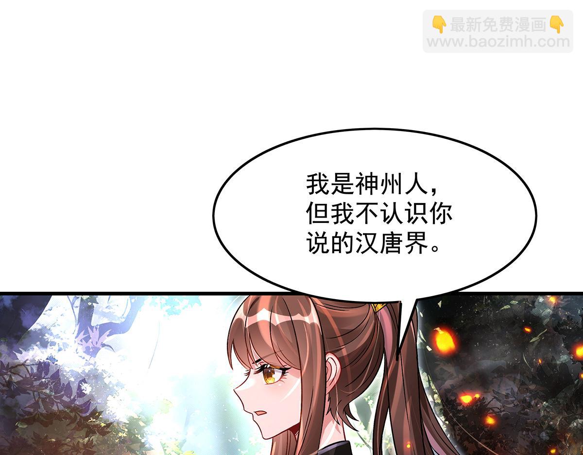 我的女徒弟們都是未來諸天大佬 - 第336話 超級新人(2/3) - 1