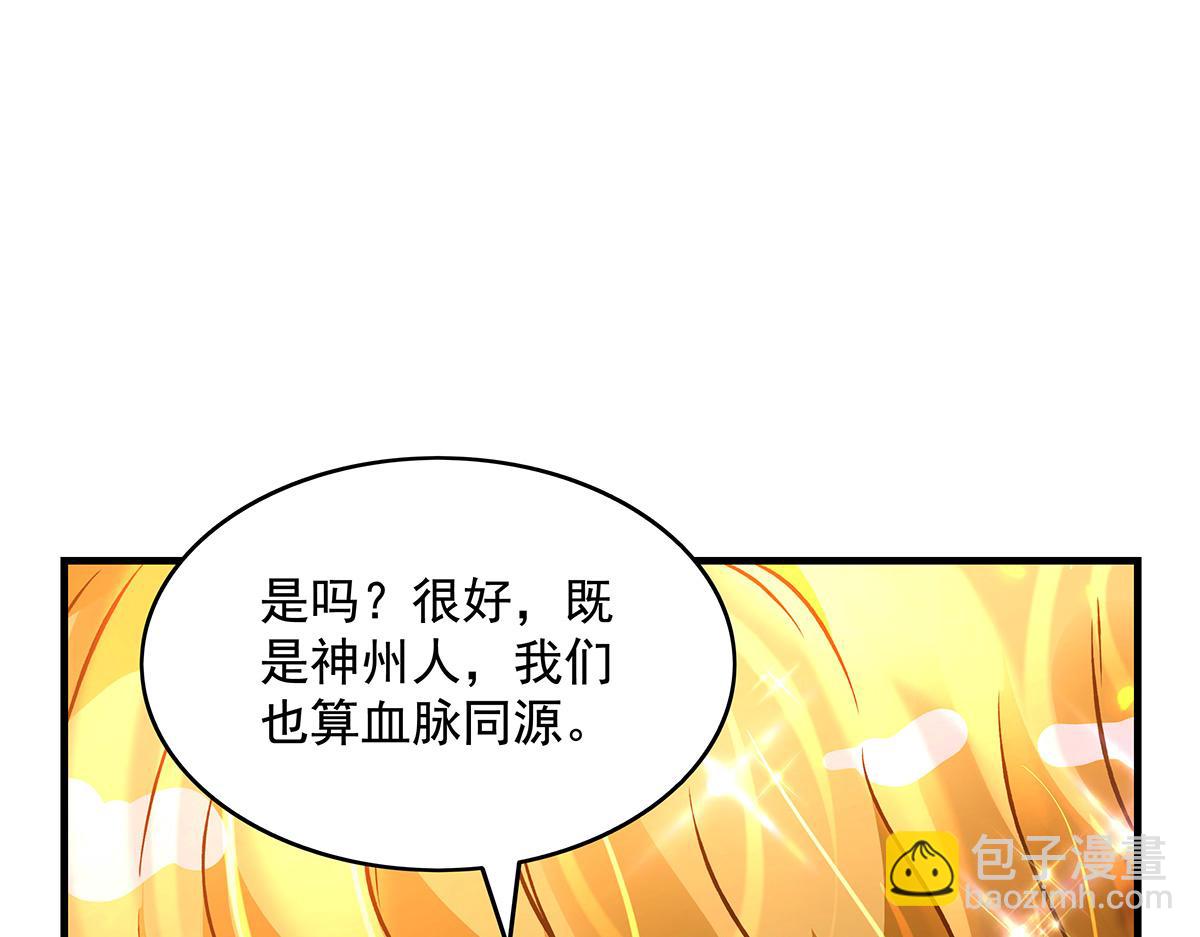 我的女徒弟們都是未來諸天大佬 - 第336話 超級新人(2/3) - 3