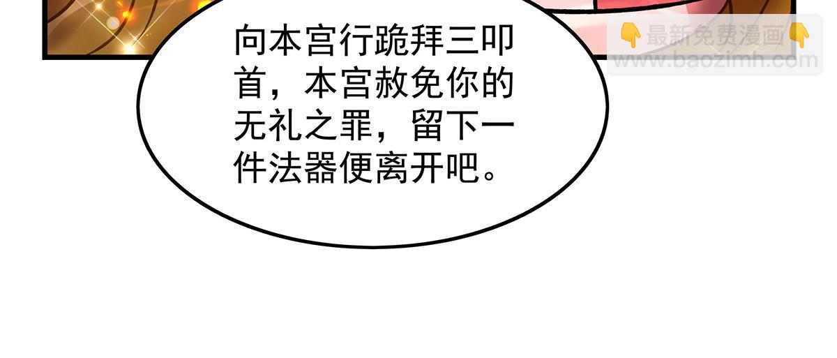 我的女徒弟們都是未來諸天大佬 - 第336話 超級新人(2/3) - 6