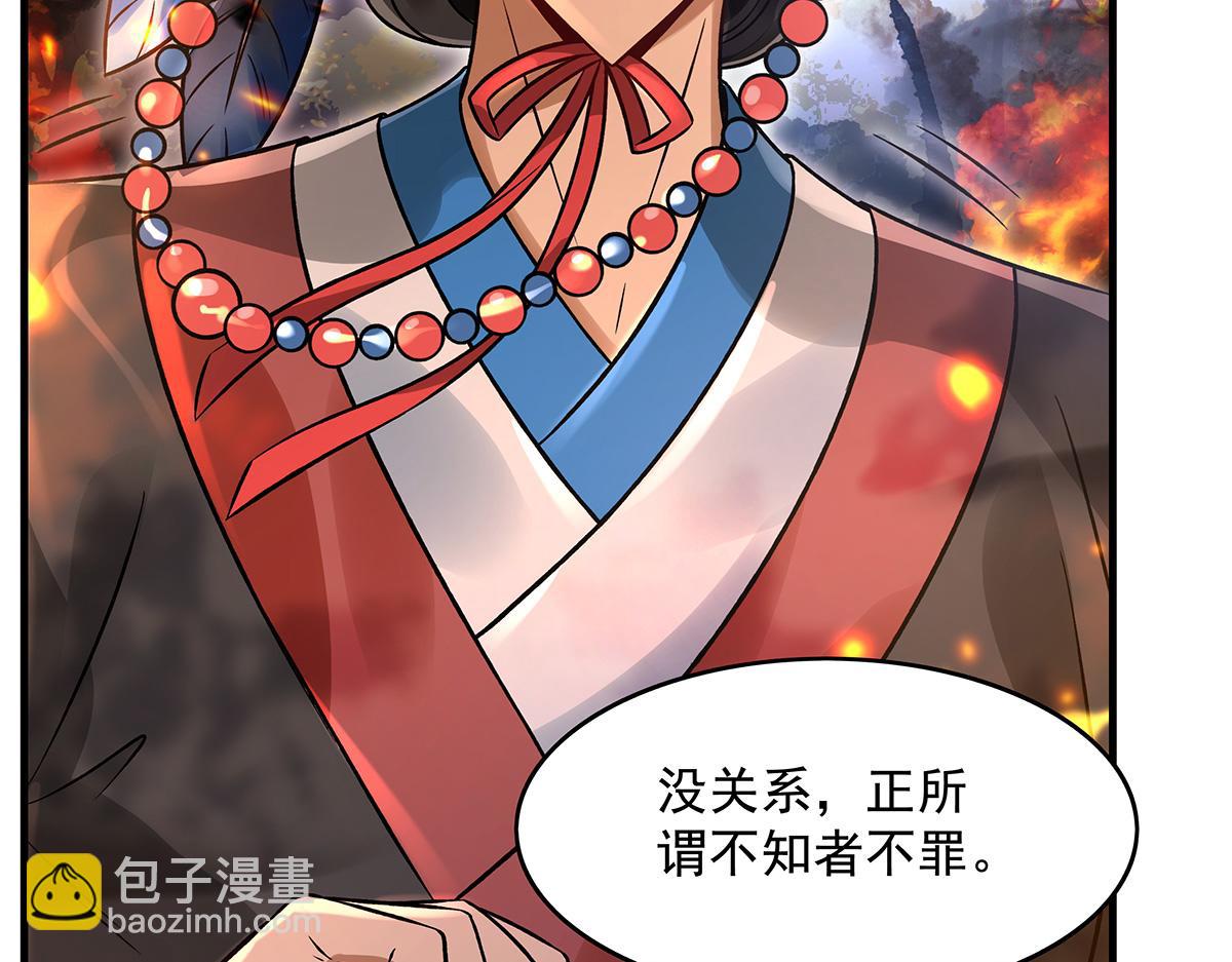 我的女徒弟們都是未來諸天大佬 - 第336話 超級新人(2/3) - 1