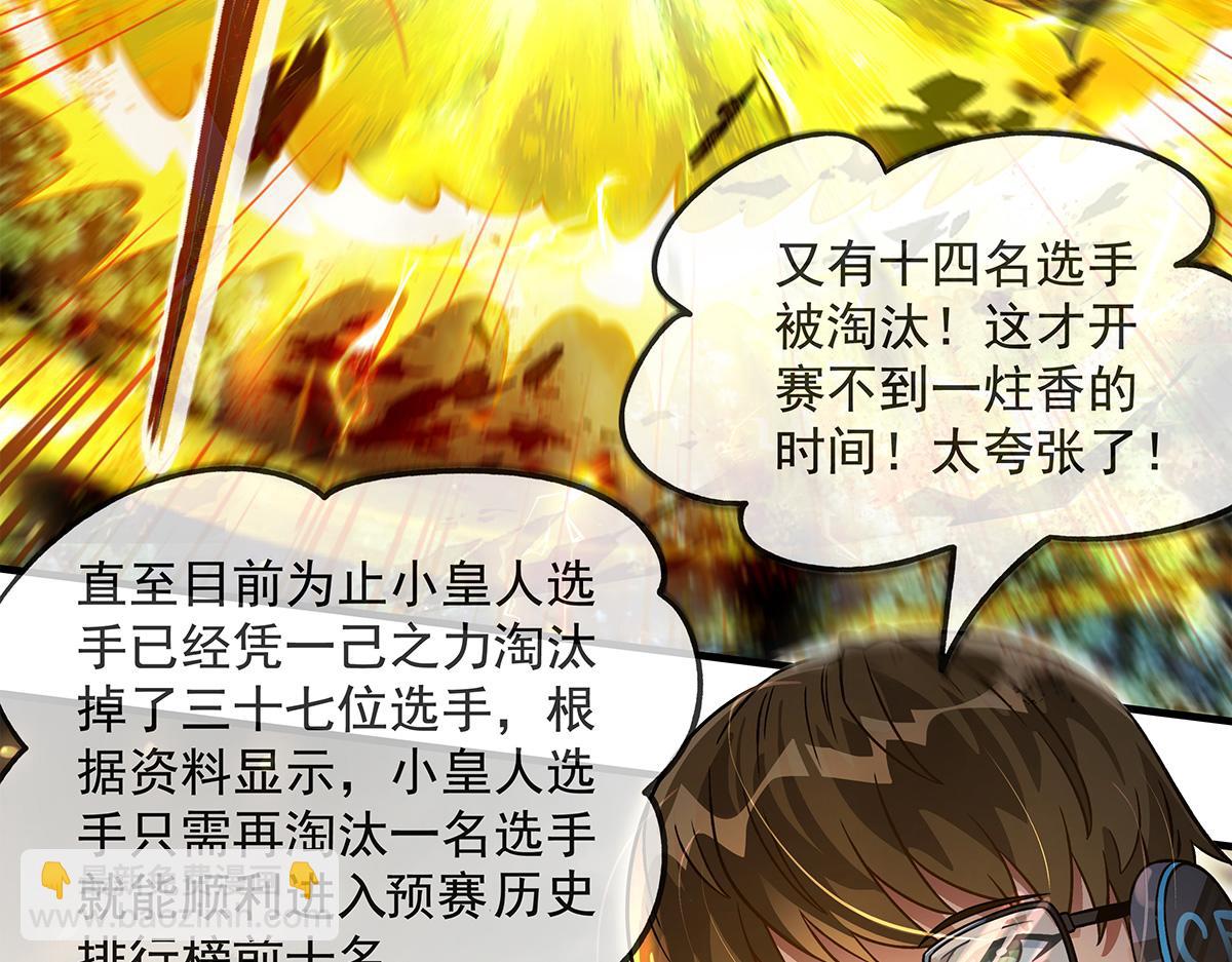 我的女徒弟們都是未來諸天大佬 - 第336話 超級新人(1/3) - 1