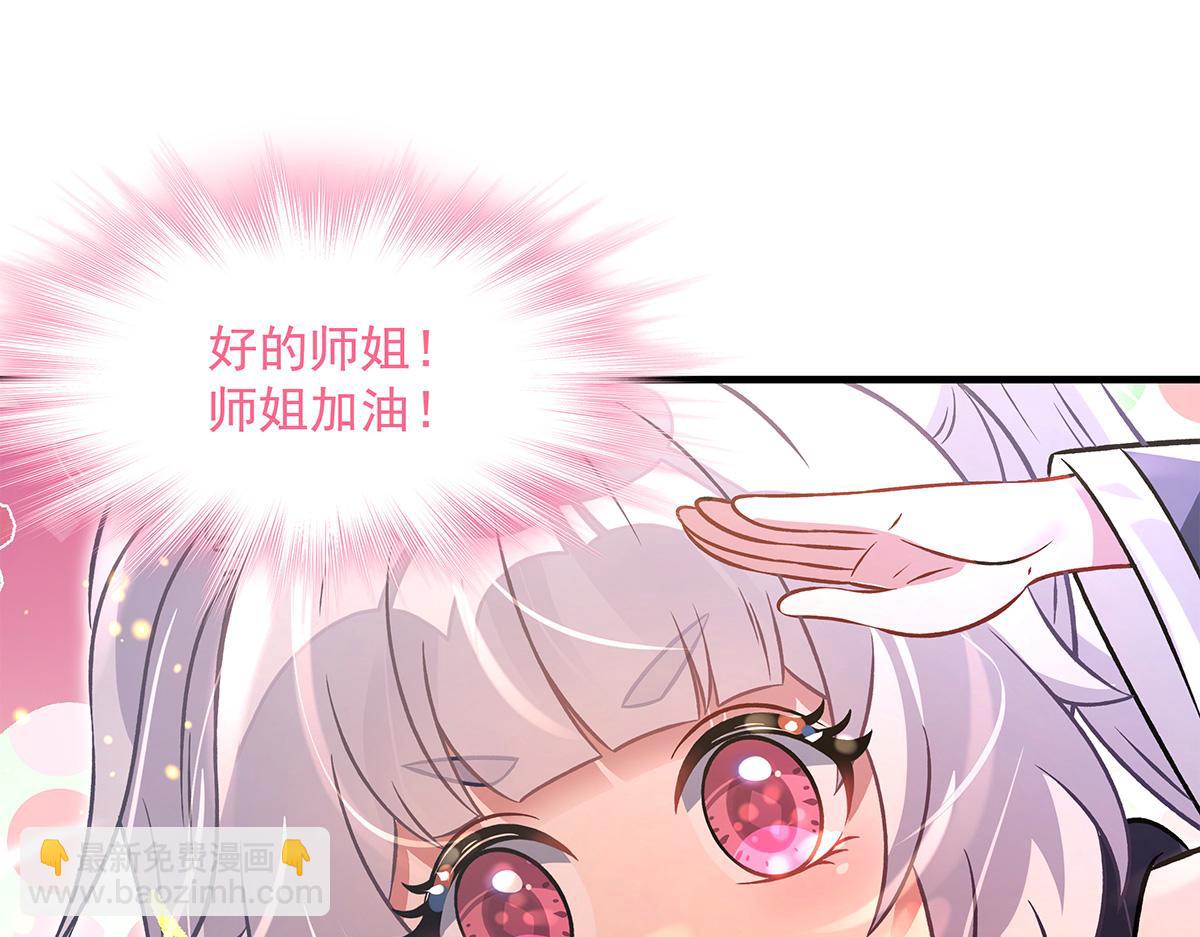 我的女徒弟們都是未來諸天大佬 - 第336話 超級新人(2/3) - 5