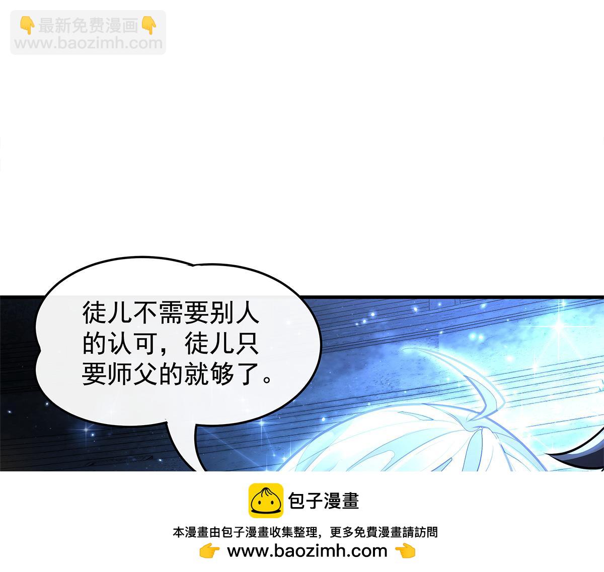 我的女徒弟們都是未來諸天大佬 - 第338話 打破預賽紀錄(2/4) - 6
