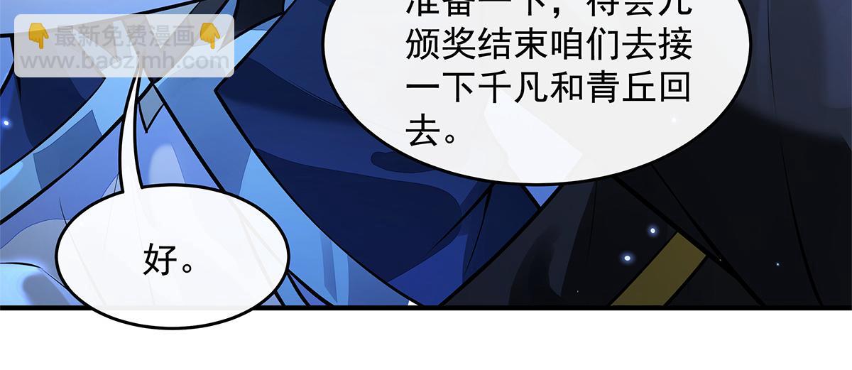 我的女徒弟們都是未來諸天大佬 - 第338話 打破預賽紀錄(3/4) - 7