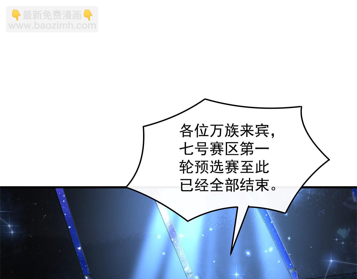 我的女徒弟們都是未來諸天大佬 - 第338話 打破預賽紀錄(3/4) - 8