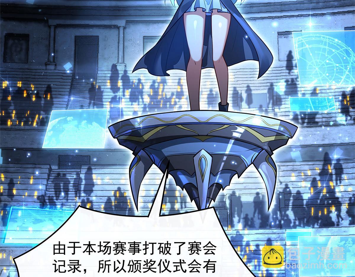 我的女徒弟們都是未來諸天大佬 - 第338話 打破預賽紀錄(3/4) - 2