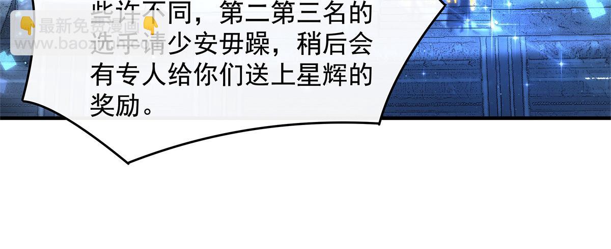 我的女徒弟們都是未來諸天大佬 - 第338話 打破預賽紀錄(3/4) - 3