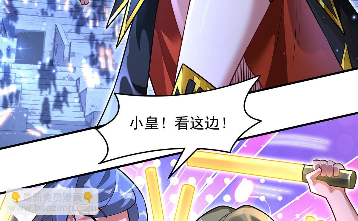 我的女徒弟們都是未來諸天大佬 - 第338話 打破預賽紀錄(3/4) - 7