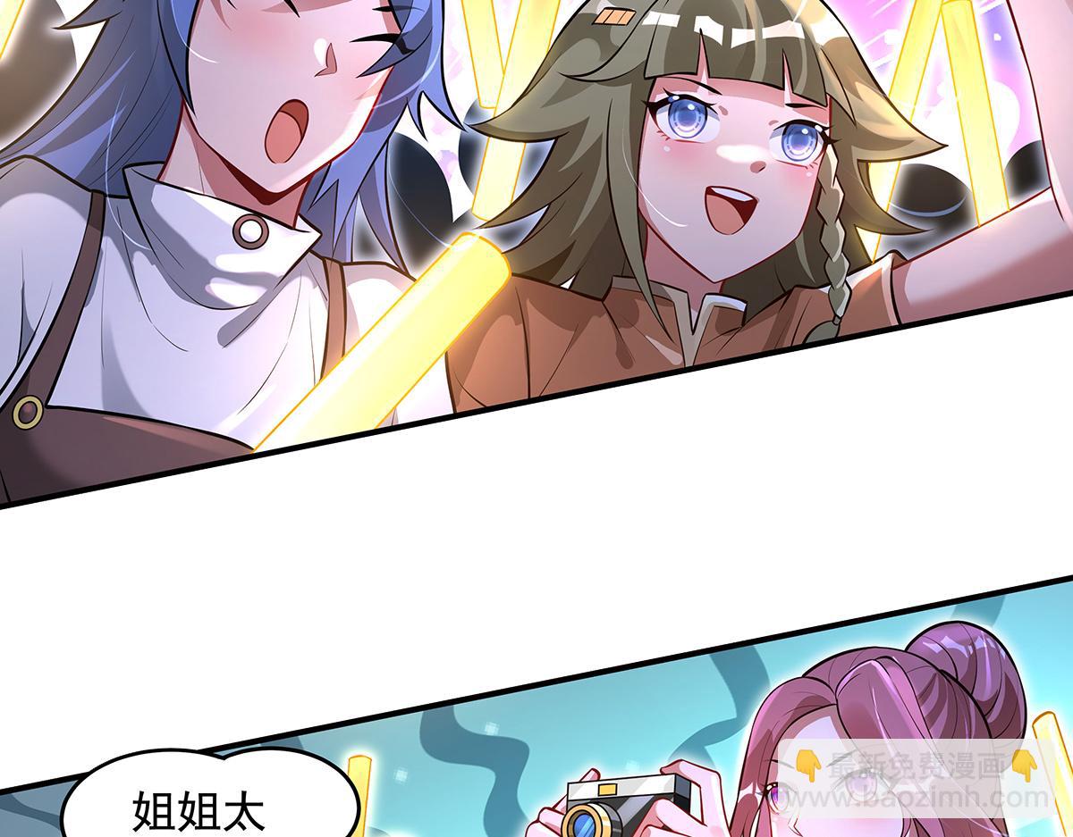 我的女徒弟們都是未來諸天大佬 - 第338話 打破預賽紀錄(3/4) - 8