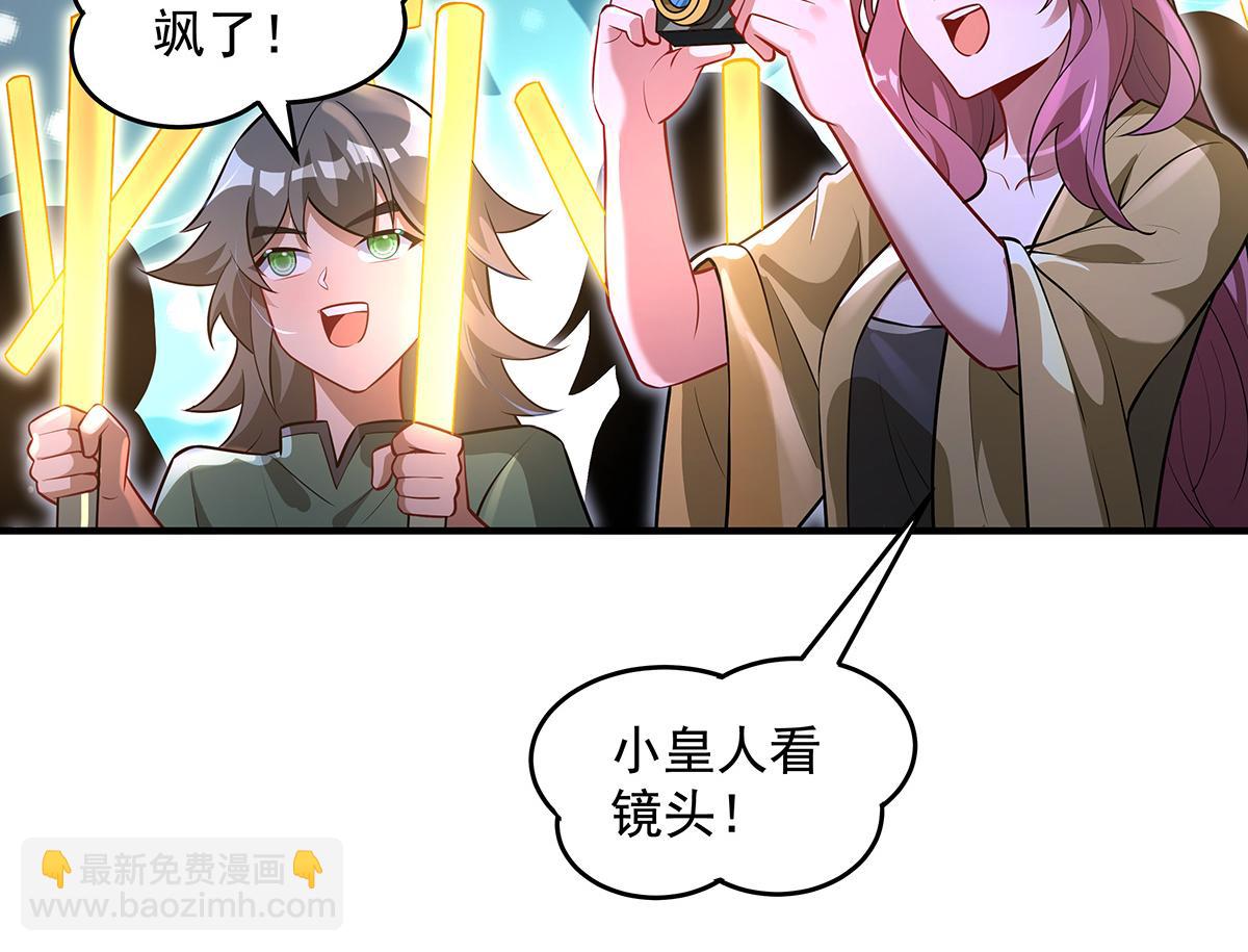 我的女徒弟們都是未來諸天大佬 - 第338話 打破預賽紀錄(3/4) - 1