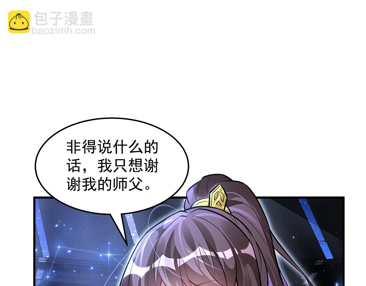 我的女徒弟們都是未來諸天大佬 - 第338話 打破預賽紀錄(3/4) - 5