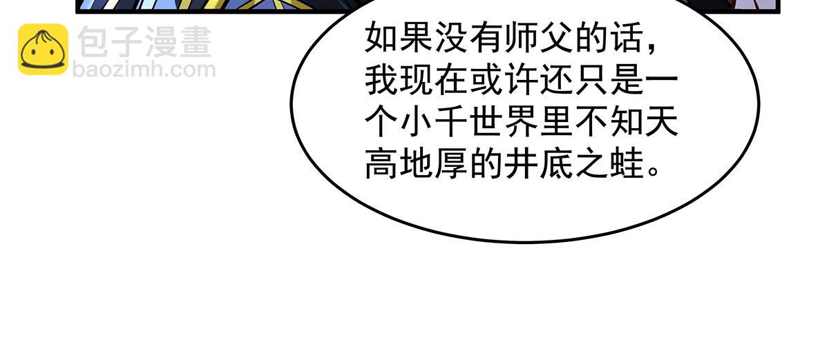 我的女徒弟們都是未來諸天大佬 - 第338話 打破預賽紀錄(3/4) - 8