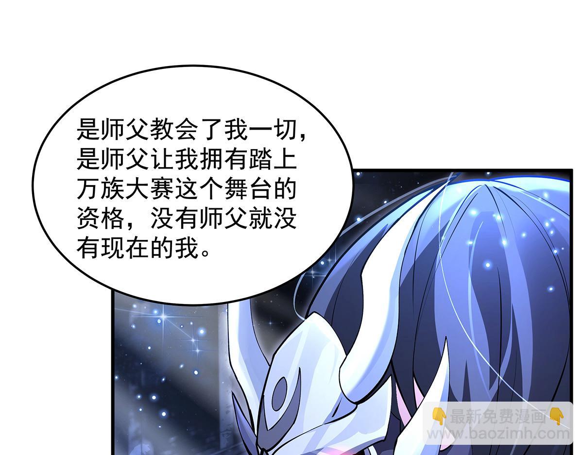 我的女徒弟們都是未來諸天大佬 - 第338話 打破預賽紀錄(3/4) - 1